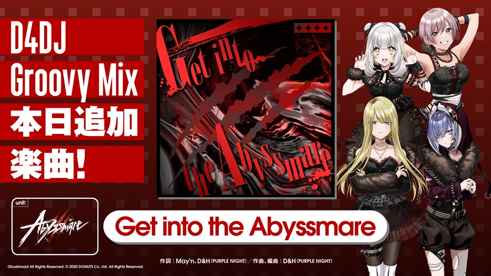 新ユニット「Abyssmare」のオリジナル楽曲が登場！