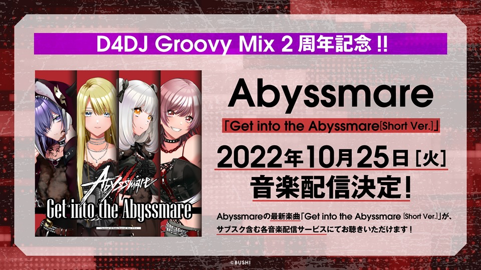 新ユニット「Abyssmare」のオリジナル楽曲が登場！