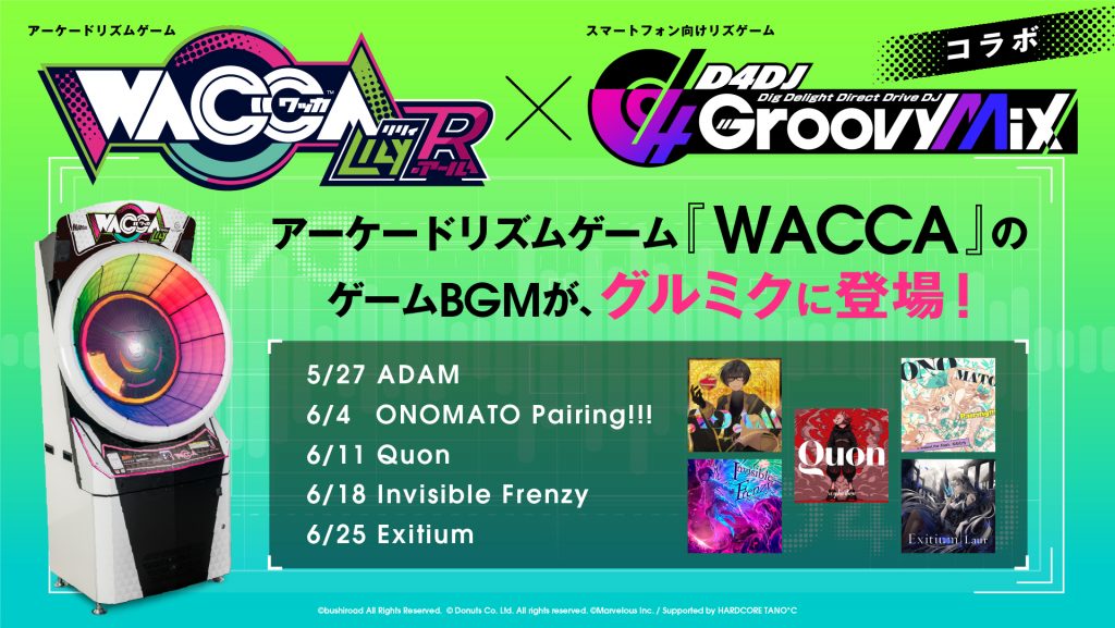 5月27日 木 より アーケードリズムゲーム Wacca コラボ開始 News D4dj Groovy Mix 公式サイト