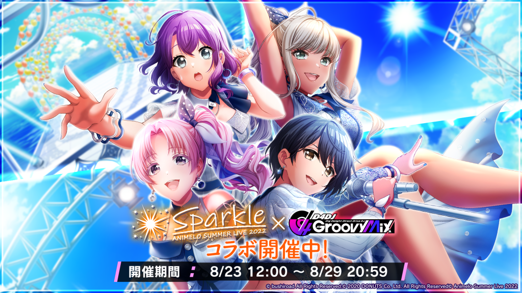 Animelo Summer Live 2022 -Sparkle-」（アニサマ）コラボスタート